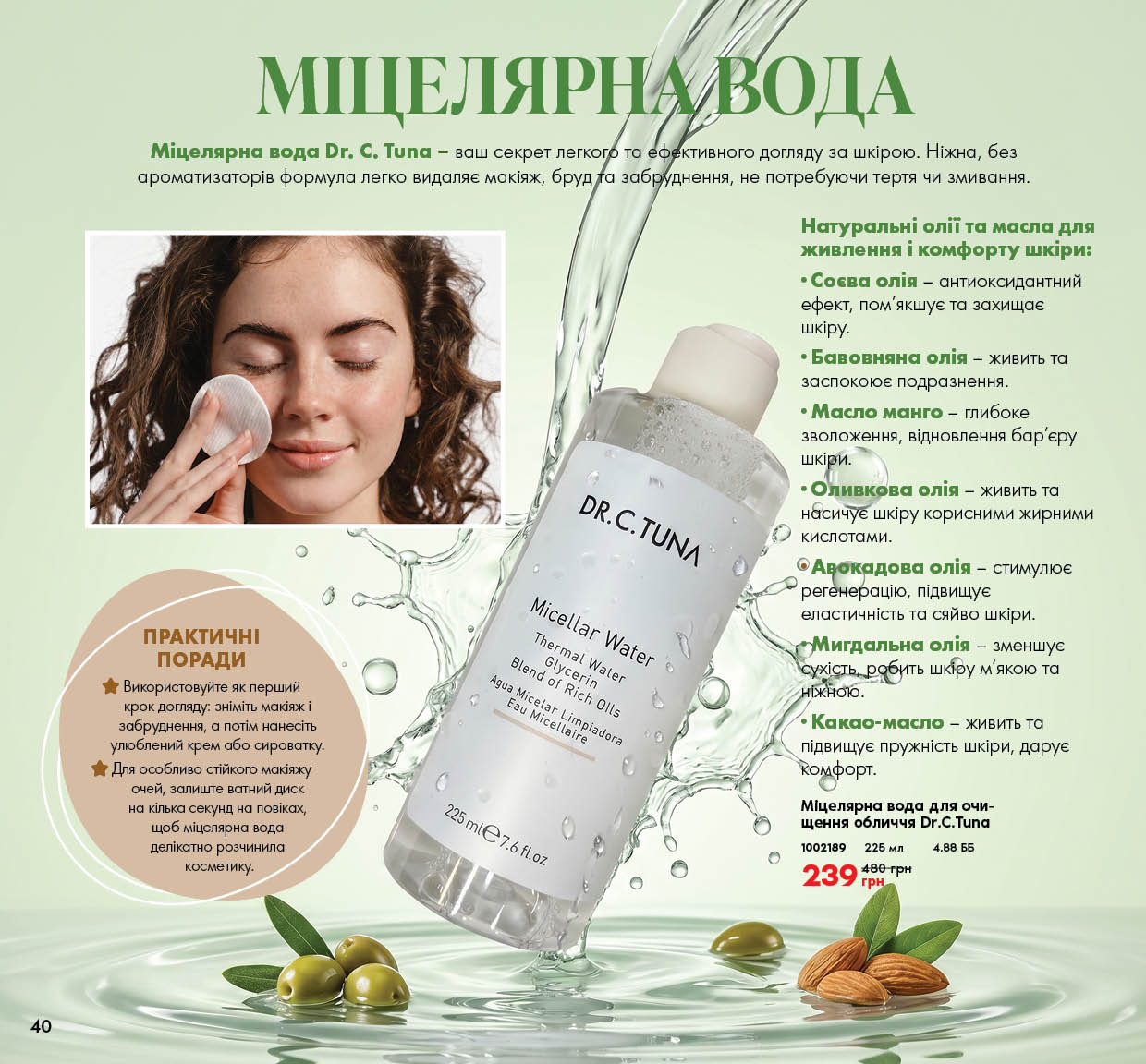 Каталог